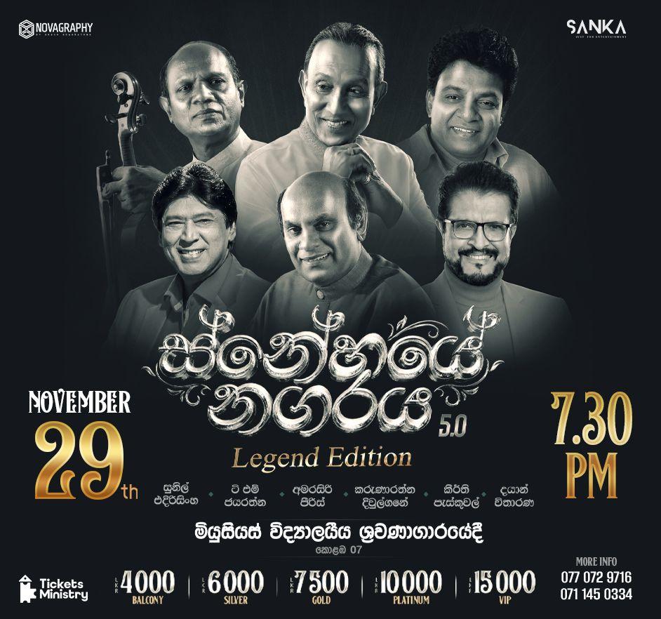 Snehaye Nagaraya 5.0