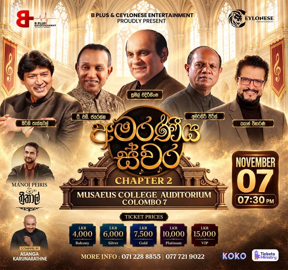 Amaraneeya Swara Edition 02