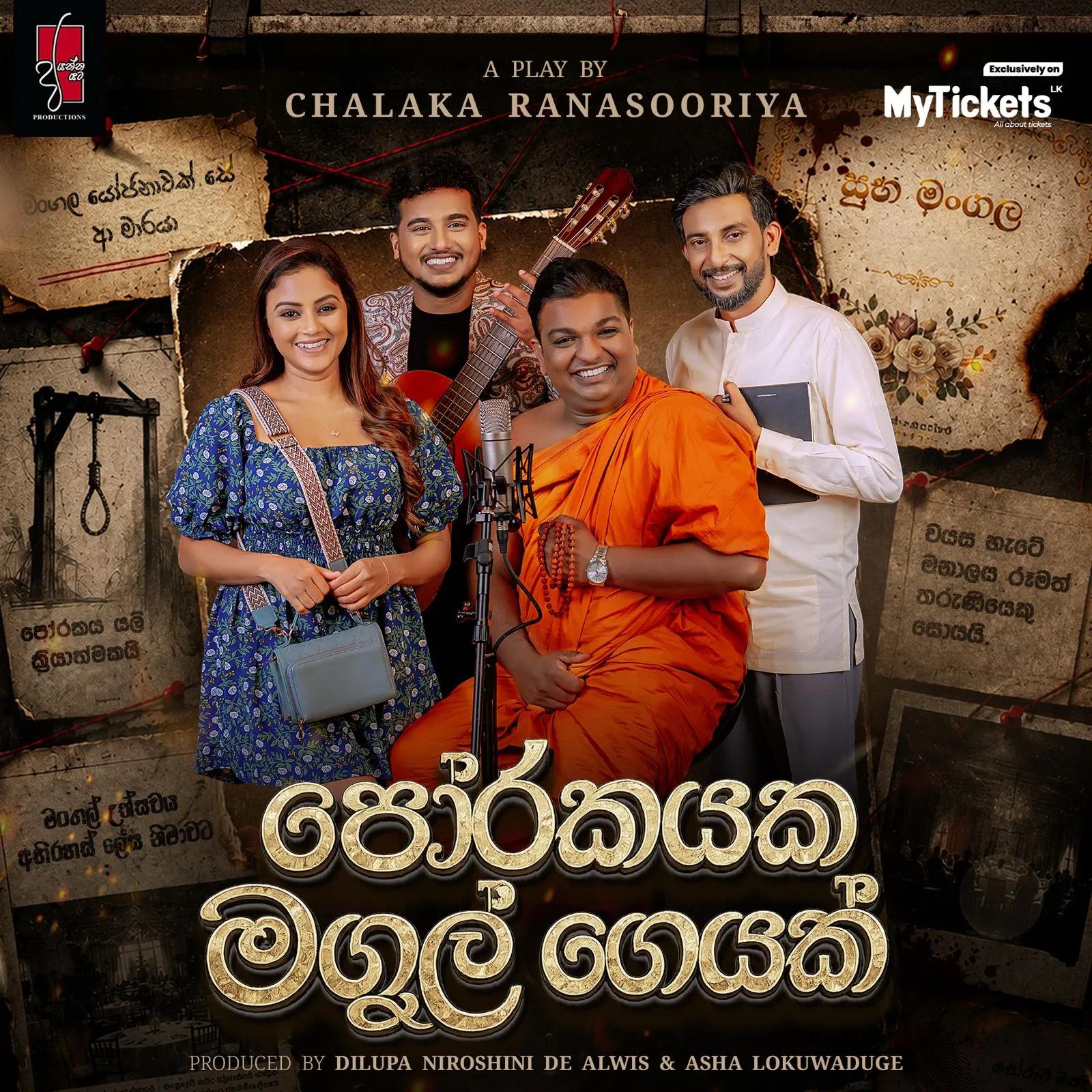 Porakayaka Magul Geyak — පෝරකයක මගුල් ගෙයක්