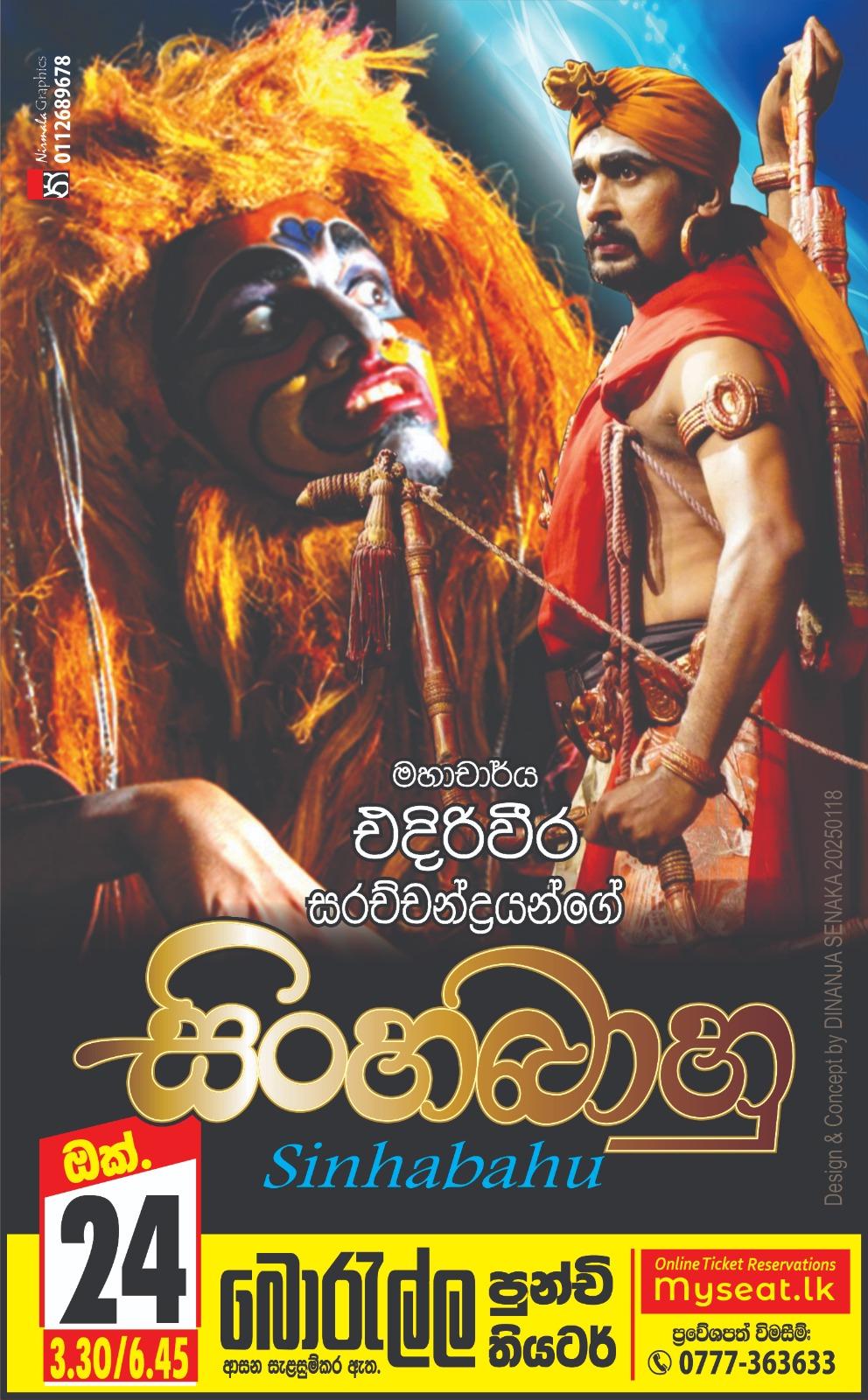 Sinhabahu