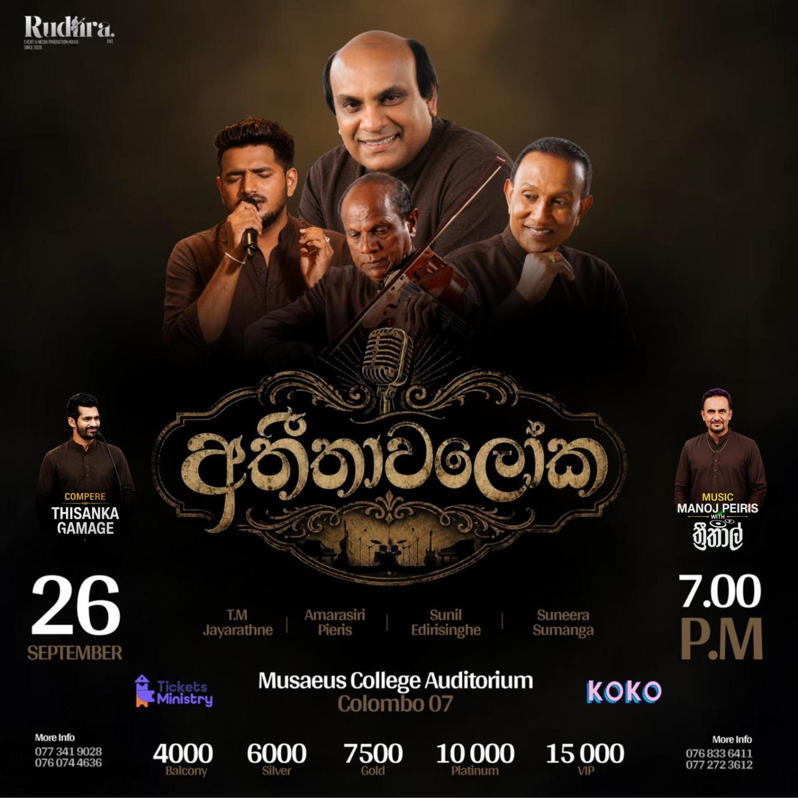Athithawaloka