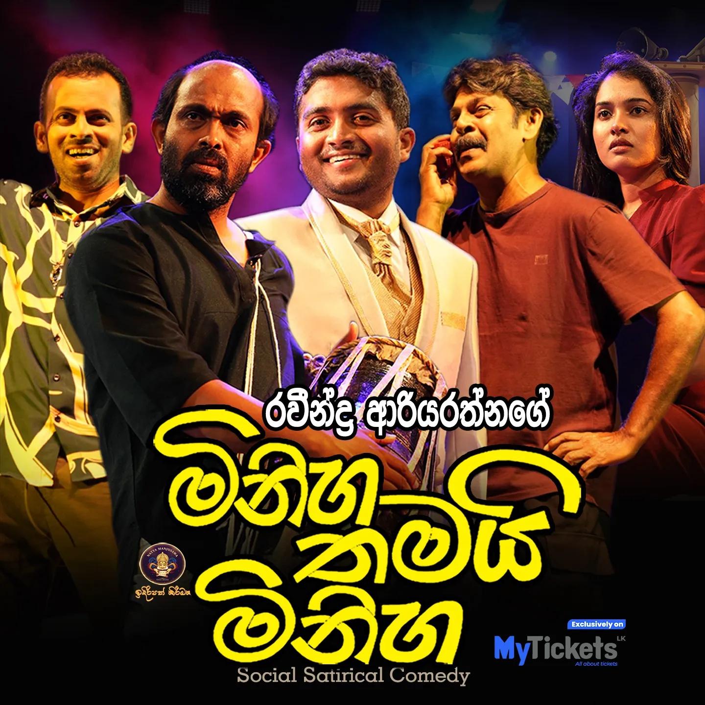 Miniha Thamai Miniha — මිනිහ තමයි මිනිහ