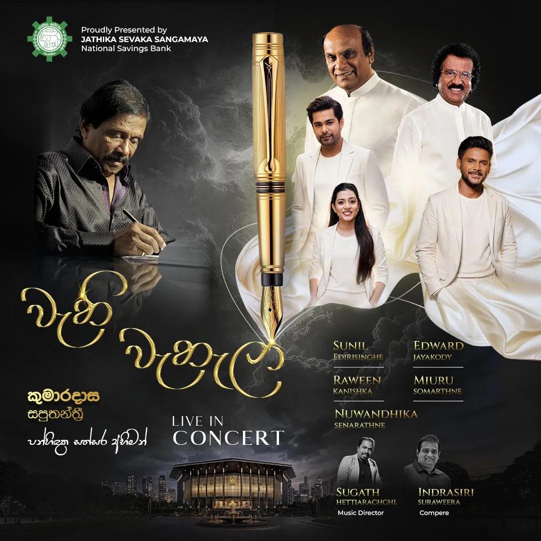 Wahi Wahala — වැහි වැහැලා