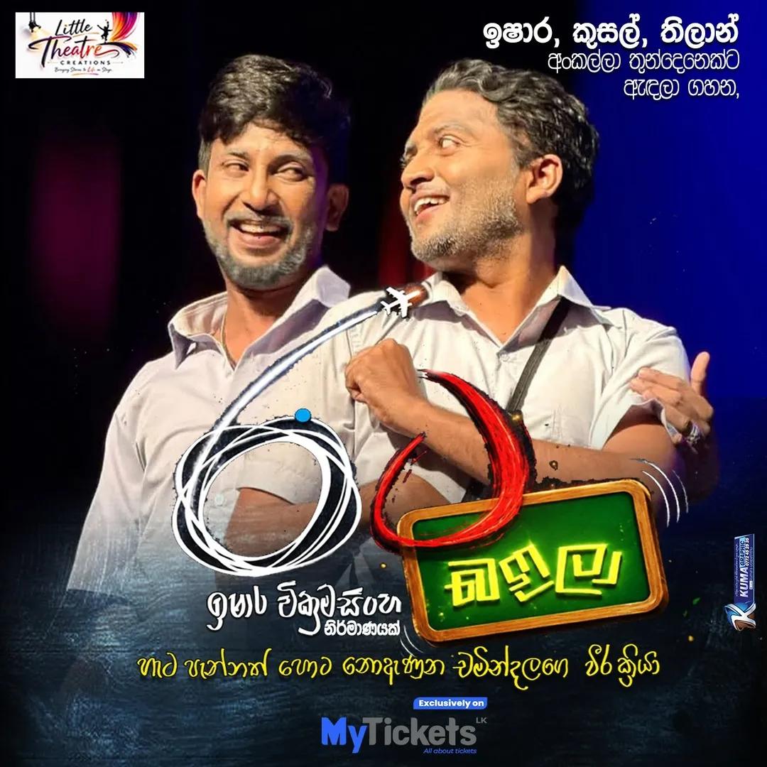 Rata Baila — රට බයිලා
