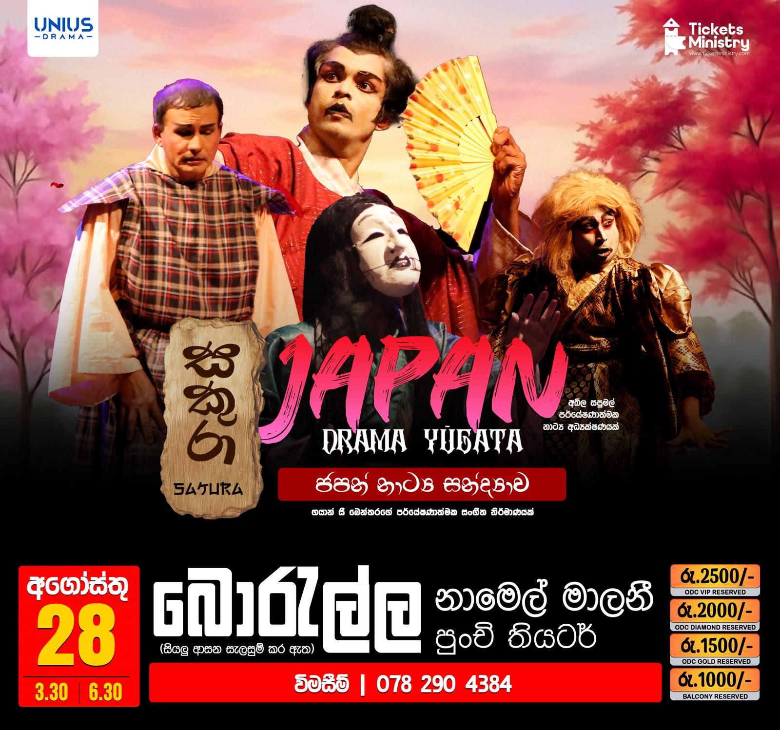 Sakura Japan Drama Evening
