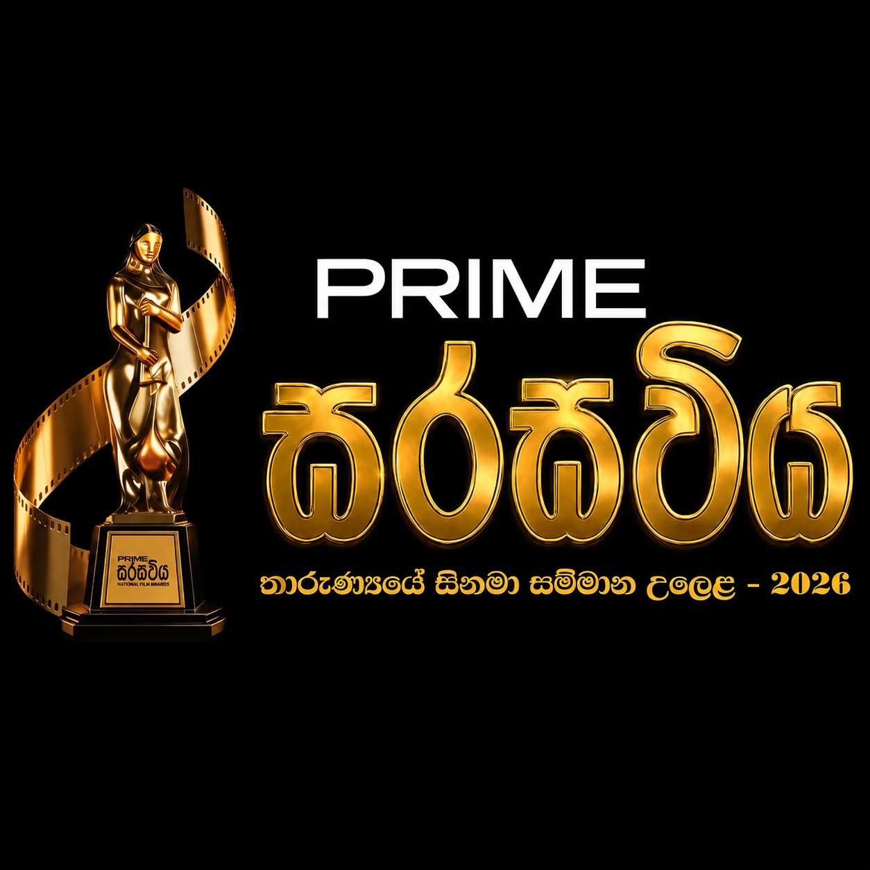 Sarasaviya Cinema Awards 2026 — සරසවිය සිනමා සම්මාන උලෙළ
