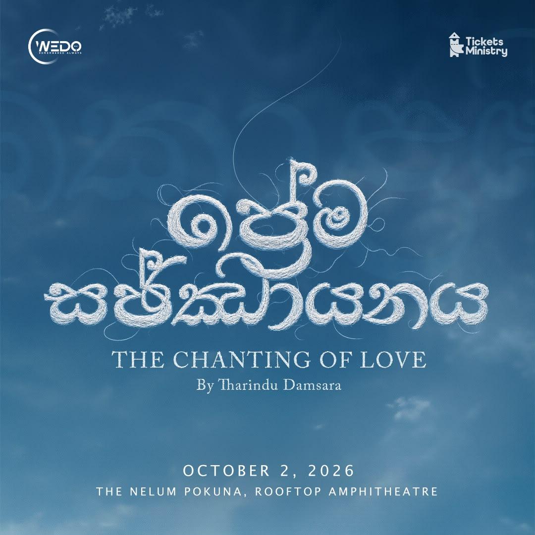 Prema Sajjayanaya