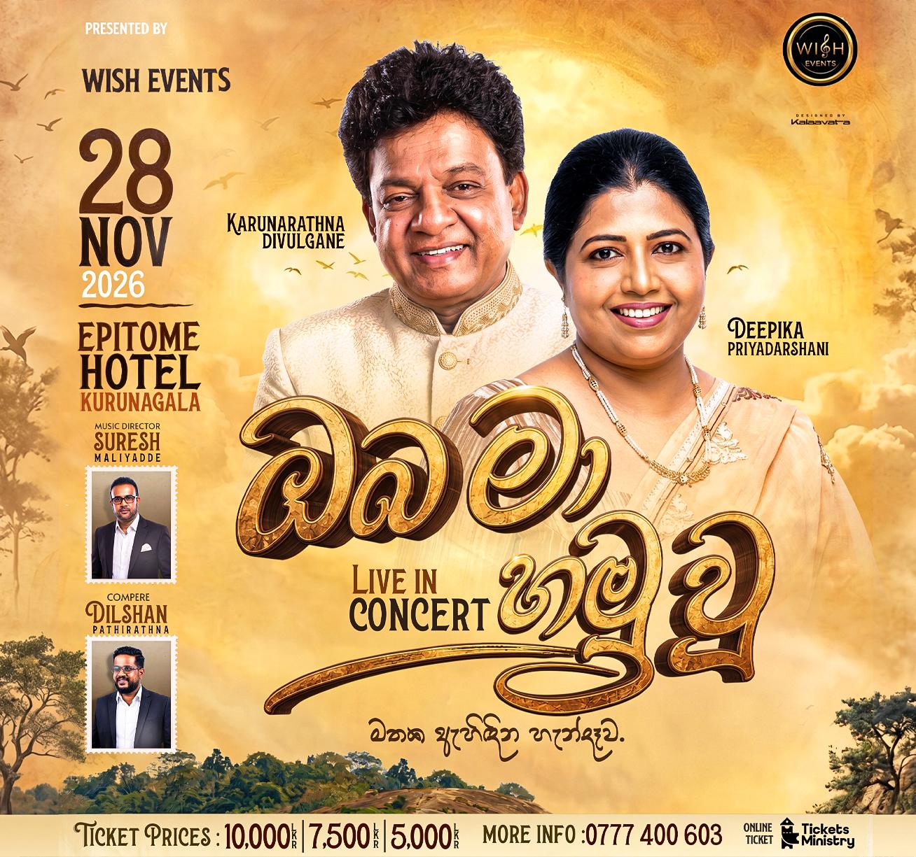 Oba Ma Hamu Vu Live in Concert