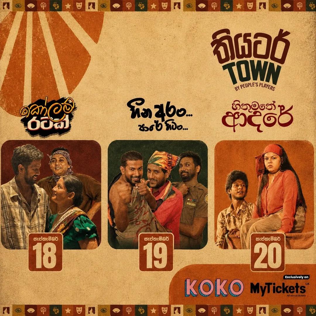 Drama Festival: Theatre Town 2026